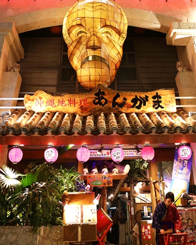 沖縄地料理あんがま外観