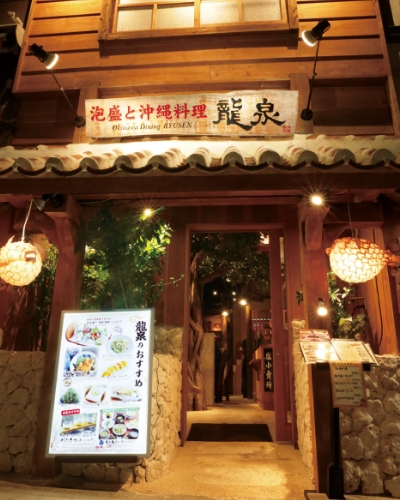 泡盛と沖縄料理 龍泉外観
