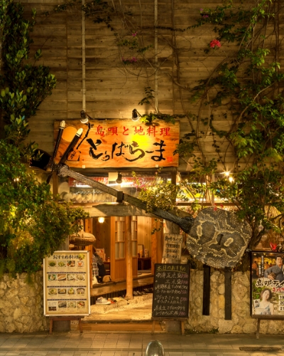 島唄と地料理とぅばらーま外観